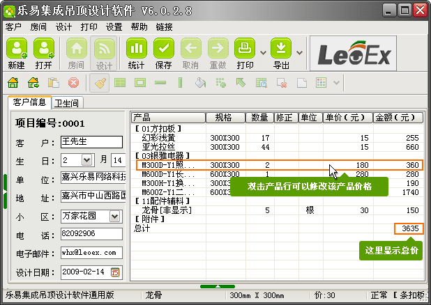 ׼ɵOӋܛV6 ޸ĮaƷrD