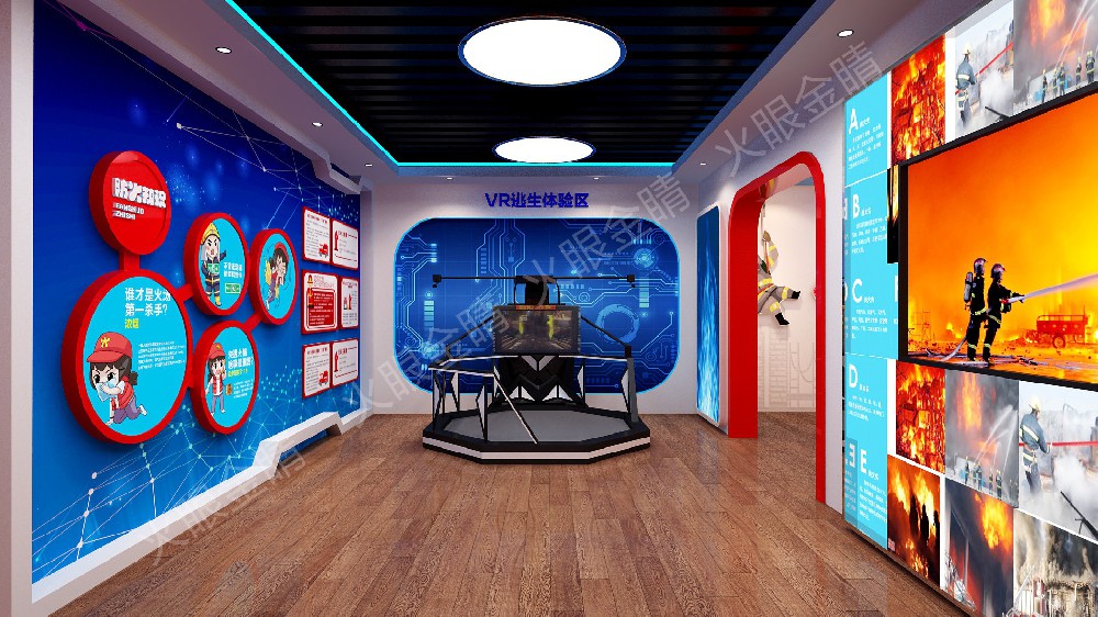 火眼金睛消防體驗系統(tǒng)有哪些