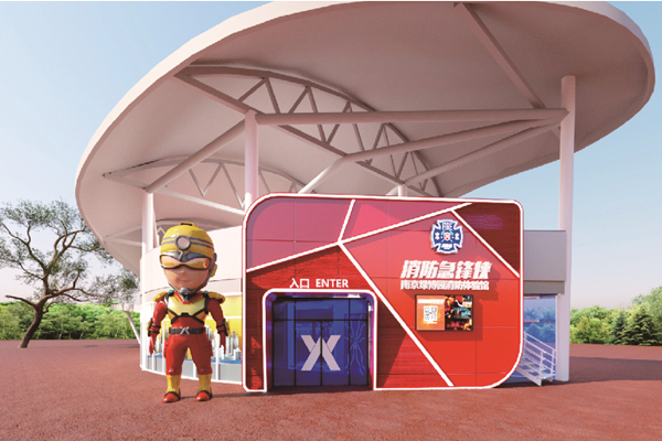 各地消防主題公園都有哪些