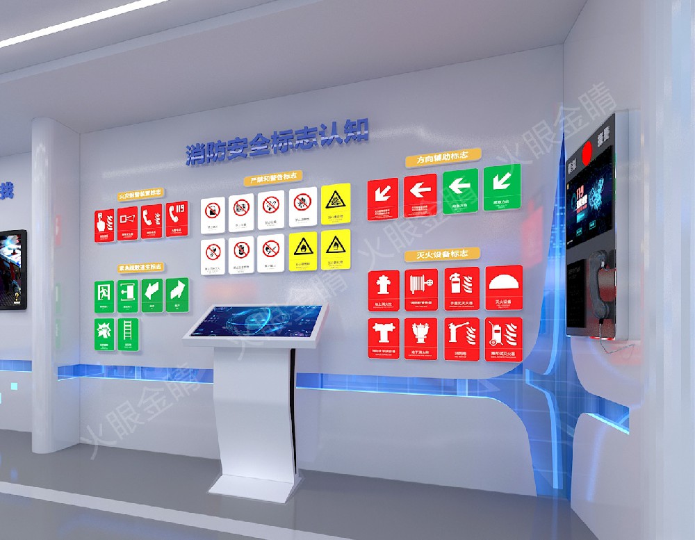 消防標志認知系統(tǒng)