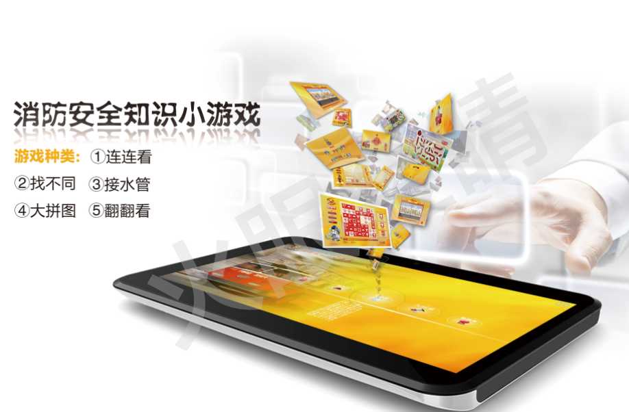 消防安全知識(shí)小游戲