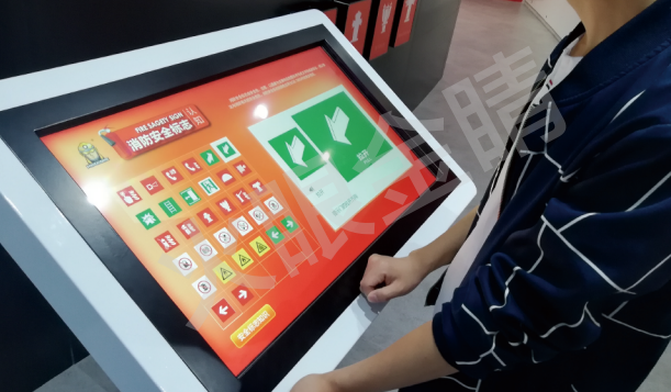 消防安全標(biāo)志認(rèn)知V1.0(觸屏版)