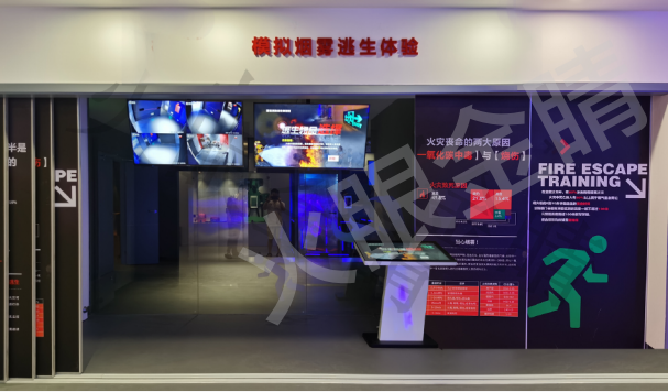 模擬煙霧通道逃生體驗(yàn)系統(tǒng)V1.0