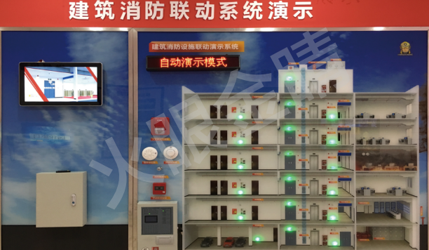 建筑消防設(shè)施聯(lián)動演示系統(tǒng)V1.0(平面燈光版)
