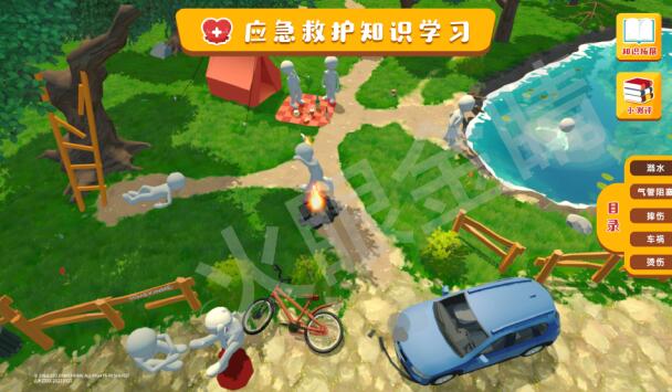 應(yīng)急救護(hù)知識(shí)學(xué)習(xí)系統(tǒng)