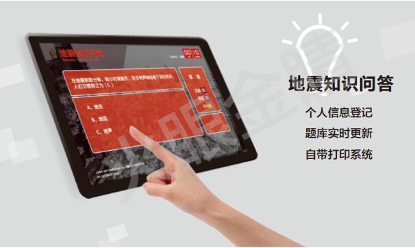 地震知識問答系統(tǒng)