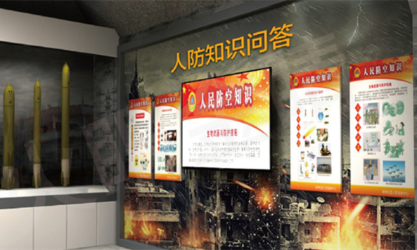 人防安全教育館